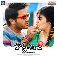 Ra Ra Vasthava - Anup Rubens & Chaitra Ambadipudi & Santosh