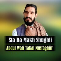 Sta Da Makh Shughli - Abdul Wali Takal Mustaghfir