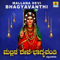 Aadi Shakthi Bhagamma - L. N. Shastri & Suma Shastri