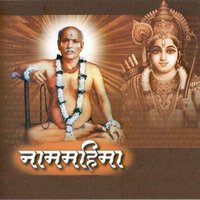 Pushpanche Te Haar Gheuniya - Rucha Sovle