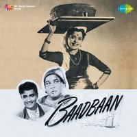 Kaise Koi Jiye - Geeta Dutt & Hemant Kumar