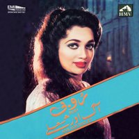 Pyare Aaja (From "Ruby") - Salma Agha