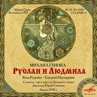 Руслан и Людмила, действие III: No. 12 Персидский хор "Ложится в поле мрак ночной" - Галина Борисова & Хор Большого театра & Юрий Симонов & Оркестр Большого театра & Михаил Иванович Глинка
