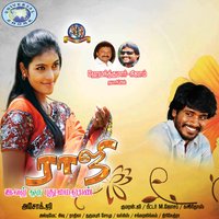 Pygil Unay Na Pathe - Meghana & Harish
