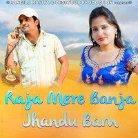 Raja Mere Banja Jhandu Bam - Balli Bhalpur & Sanju Gurjar