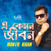 Sudhu Tumi Amar - Monir Khan