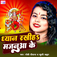 Dhyan Rakhiye Majanua Ke - Rocky Deewana & Khushi Kakkar