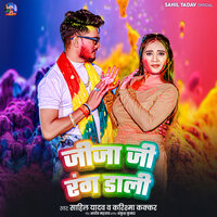 JIja Ji Rang Dali - Sahil Yadav & Karishma Kakkar