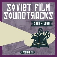 Песенка - Клавдия Коренева & Василий Ширинский