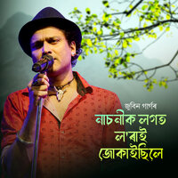 NASONIK LORAI JUKAISILE - Zubeen Garg