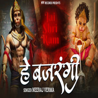 He Bajrangi - Neeraj Verma