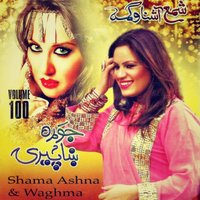 De Umer Ke Ma Hum Kare Meena Da - Waghma & Shama Ashna & Shama Ashna, Waghma