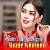 Wali Ba Na Jaram Amzolo - Amin Ulfat & Wagma
