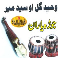 Da Duniya Umer - Wahid Gul & Syed Meer & Wahid Gul, Syed Meer