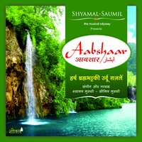 Insaan, Khuda Ya Jesus - Shyamal Saumil