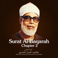 Surat Al-Baqarah, Chapter 2, Verse 189 - 202 - Sheikh Mahmoud Khalil Al Hussary