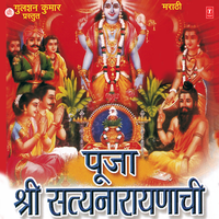 Satyanarayan Naam - Pralhad Shinde & Anand Shinde