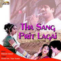 Mein Toh Mhara - Vijay Kumar, Heena Sen & Vijay kumar & Heena Sen