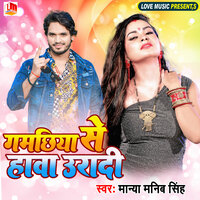 Gamachhiya Se Hawa Uradi - Manya Manib Singh