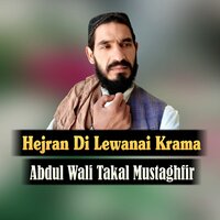 Khatma Shwa Teyara Da Jehad - Abdul Wali Takal Mustaghfir