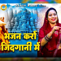 Bhajan Karo Jindgani Mai - Preeti Sharma