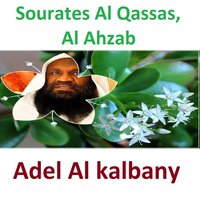 Sourate Al Ahzab - Adel Al Kalbany