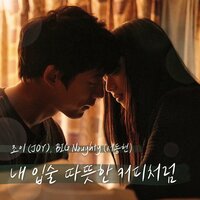 My Lips Like Warm Coffee - JOY & BIG Naughty