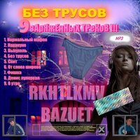 sskit - rkhtlkmv & bazuet