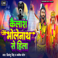 Kailash Bholenath Se Hila - priyanshu singh & Manisha Patel