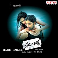 Pillore Pilla - Teena Kamal & Sri Krishna & Krishna Chaitanya