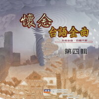 孤女的願望 - 蕭蔓萱