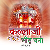 Killaji Maay Dham Savayo Dhaniya - Durga Jasraj