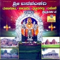 Banadamma Baareya - Purushotham