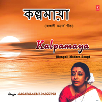 Bandhua Nind - Sagatalaxmi Dasgupta