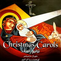 Jingle Bells - St. Mark's Choir