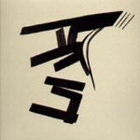 Outaminmonclic - Nôze