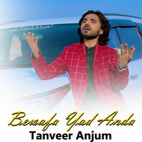 Challe Nu Band Lawa De Yaar - Tanveer Anjum
