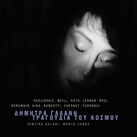September Song - Dimitra Galani