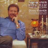 אשת חייל - Dudu Fisher