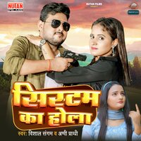 System Ka Hola - Vishal Sangam & Appi Prathi