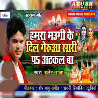 Hamara Maugi Ke Dil Geruaa Saree Par Atkal Ba - Bullet Raja