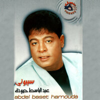Sebony - Abdel Basset Hamouda