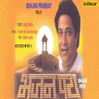 Ram Naam Ka Moti Rakh Tu - Anup Jalota