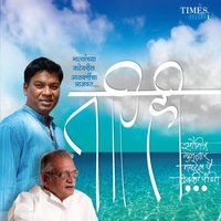 Kes Aiche Jaraa - Devaki Pandit
