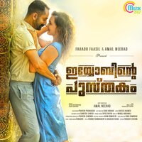 Marthas - Neha S. Nair & Vinayak Sasikumar