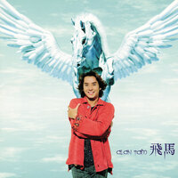 Qing Yuan Ba Shi Zhan - Alan Tam