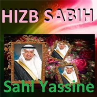 Sourate An Nasr - Sahl Yassine