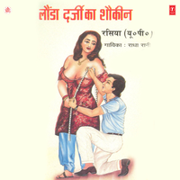 Haath Chad Gayo Balma - Radha Rani