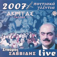 Portofoli Filias - Stavros Savvidis