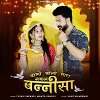 Bolo Bolo Mara Naval Bannisa - Yuvraj Mewadi & Mamta Rangili